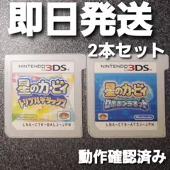 【匿名発送】星のカービィ トリプルデラックス ロボボプラネット ソフトのみ