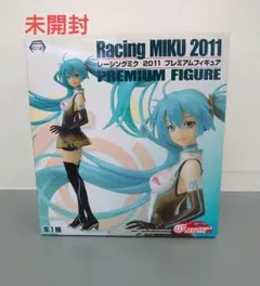レーシングミク 2011 プレミアムフィギュア 未開封 初音ミク