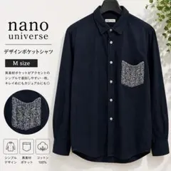 nano universe 長袖シャツ ケーブルニットポケット Mのサムネイル