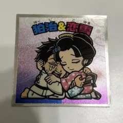 鬼滅の刃マンチョコ　狛治&恋雪