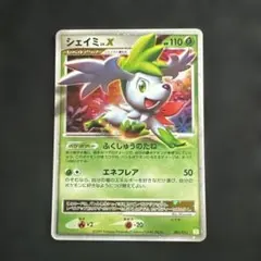 シェイミ コレクションパック シェイミLV.X PtS 003/012 - メルカリ