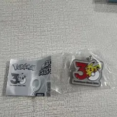 月*夜様 ポケモン 30周年 メタルチャーム ピカチュウ　レア