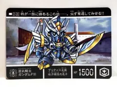 新約SDガンダム外伝黒き暴君編2-41皇機兵VS暴君機兵 - メルカリ