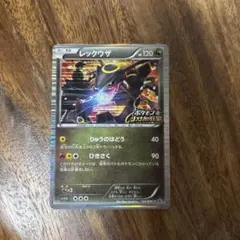 レックウザ ポケモン ノブナガの野望 プロモ 開封済み - メルカリ