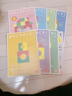 ベビー本　おやこですくすく 3ヶ月〜1歳　こどもちゃれんじ