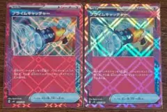 【BPデッキビルド】エーススペック　プライムキャッチャー　2枚セット㉘