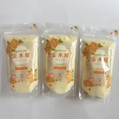 エプソムソルト　金木犀 入浴剤のサムネイル