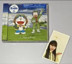 NiziU 「paradise 」初回限定通常盤CD トレカ（ニナ）