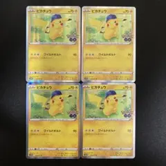 激安！】ピカチュウ R ポケモンGO ワイルドボルト4枚 - メルカリ