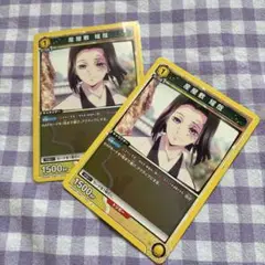 UNION ARENA 産屋敷 輝哉 クリティカルカード　20枚セット