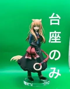 アクリル台座　POPUPPARADE 狼と香辛料 ホロ　2024ver.