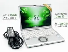 2026年最新】レッツノート バッテリー cf-sv7の人気アイテム - メルカリ
