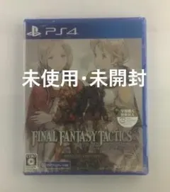 PS4 ファイナルファンタジータクティクス イヴァリース クロニクルズ