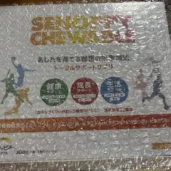 2025年最新】セノッピー チュアブル 30日分の人気アイテム