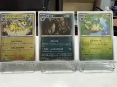 マスターボールミラー3枚セット