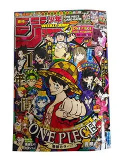 【12月22日発売号】週間少年ジャンプ 4号 呪術廻戦