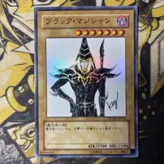 遊戯王カード/ブラック・マジシャン「週刊少年ジャンプ」2009年3号付録