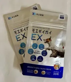 モエギイガイEX 犬・猫用 サプリメント 30粒　　2袋セット モエギイガイEX 30粒【犬・猫用】関節・皮膚・心血管の健康をトータル