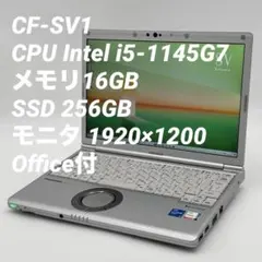 レッツノート CF-SV1☆第11世代 i7☆メモリ32GB☆512GB☆LTE - メルカリ