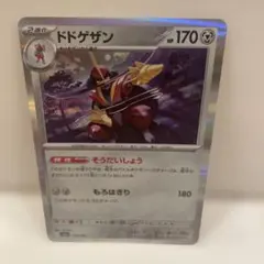 ポケモンカードゲーム　ドドゲザンのサムネイル