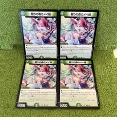 眠りの森のメイ様