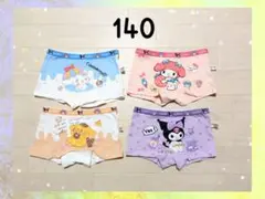 ◆匿名配送◆　4枚セット　綿95％☆　ボクサーショーツ　140-150cm