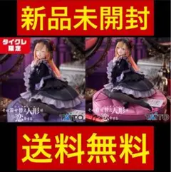 2025年最新】AMP+ フィギュア 喜多川海夢 黒江雫 タイクレの人気
