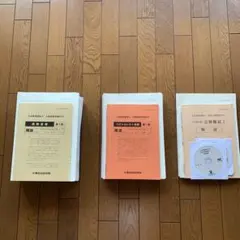 2026年最新】土地家屋調査士 東京法経学院 記述の人気アイテム - メルカリ