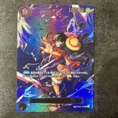 モンキー・D・ルフィ OP09-119 SP 受け継がれる意思　美品