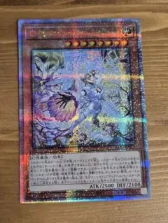 遊戯王　白魔女ディアベルゼ 25thシークレットレア