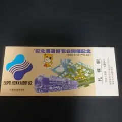 2026年最新】札幌記念 入場券の人気アイテム - メルカリ