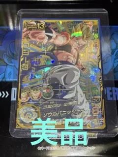 ドラゴンボールヒーローズ HG2-53 ゴジータ美品