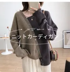 カーディガン ニット レディース トップス 切り替えVネック セーター