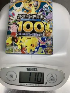 MEGA スタートデッキ100 バトルコレクション 未開封 110g - メルカリ