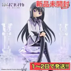 新品未開封 魔法少女まどか☆マギカ[新編]叛逆の物語 暁美ほむら フィギュア