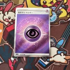 エネルギー sr