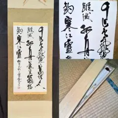 柳川恵潤、源氏物語.柏木抄、新品箱入り、屏風、書道 - メルカリ
