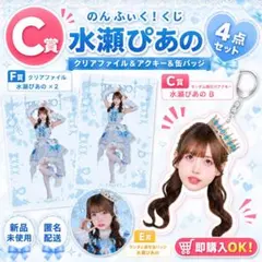 2026年最新】#水瀬ぴあのの人気アイテム - メルカリ