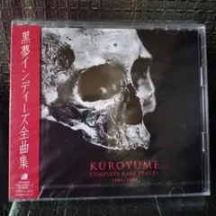 2025年最新】KUROYUME COMPLETE RARE TRACKS 1991 黒夢の人気アイテム
