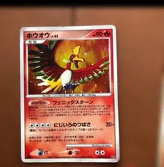 ホウオウ PROMO 048/L-P - メルカリ