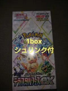 テラスタルフェスex 1box