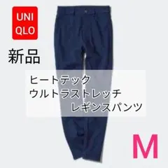 新品＊ユニクロ　ヒートテックウルトラストレッチレギンスパンツ　デニム風　ブルー