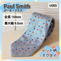 ポールスミス ドット柄 ネクタイ 水色 日本製 通勤 通学 新社会人 入学式