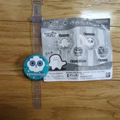 synapusyuu カプセルトイ バンド付き