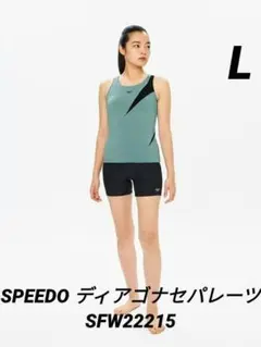 2025年最新】SPEEDO セパレート水着・ビキニの人気アイテム