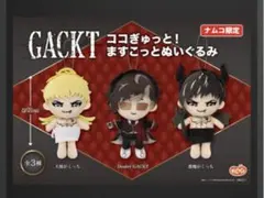 2025年最新】gackt グッズの人気アイテム - メルカリ