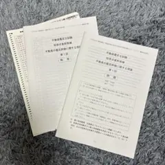 2026年最新】短答 不動産鑑定士の人気アイテム - メルカリ