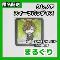 クレノア まるぐり ハートアクキー 2026年最新】クレノア まるぐりの人気アイテム - メルカリ