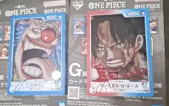 ワンピース 一番くじ カードゲーム G賞