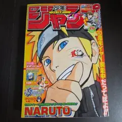 週刊少年ジャンプ 2007年34号 NARUTO表紙 - メルカリ